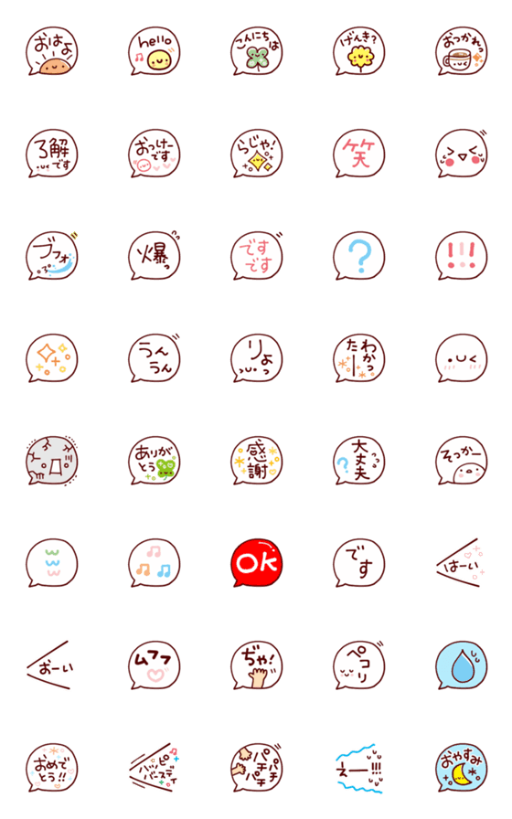 [LINE絵文字]1つで伝わる♡便利なふきだしの画像一覧