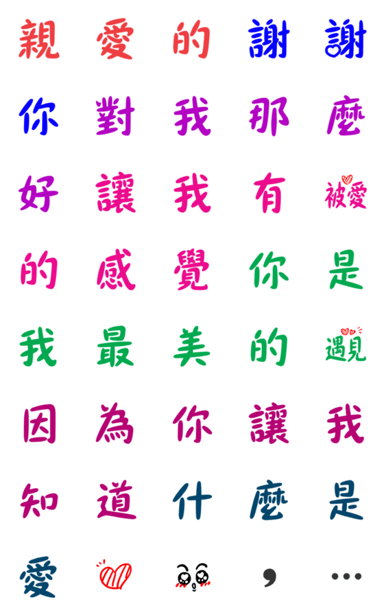 [LINE絵文字]Love letterの画像一覧