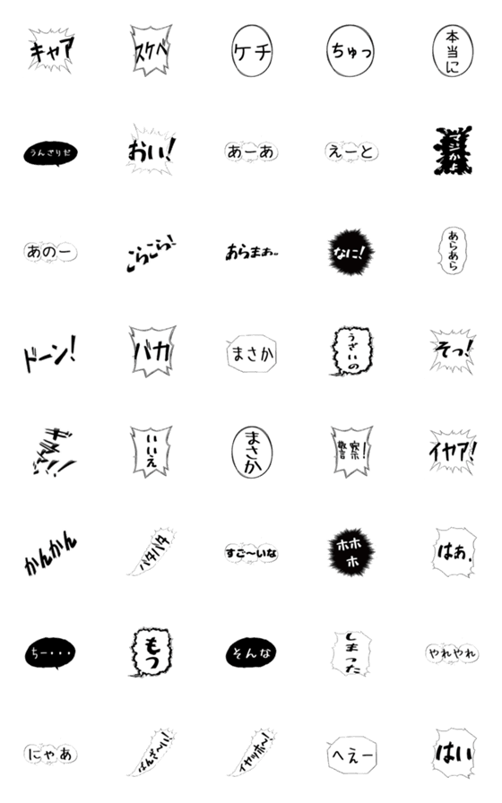 [LINE絵文字]SFX Manga Emojiの画像一覧
