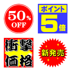 ショップで使える絵文字の絵文字メイン画像