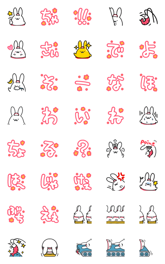 [LINE絵文字]うさべっちゃ絵文字の画像一覧