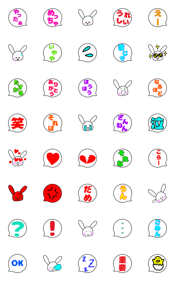 [LINE絵文字]普段使いのうさぎとふきだしの画像一覧