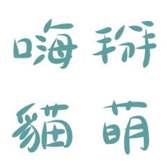 [LINE絵文字] Useful words Vol.3の画像