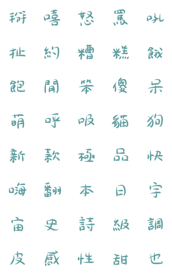 [LINE絵文字]Useful words Vol.3の画像一覧