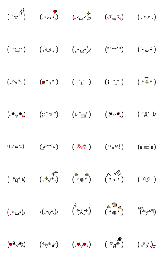 [LINE絵文字]あるようでなかった顔文字絵文字の画像一覧