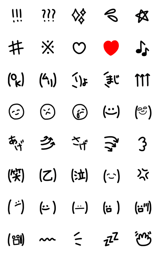 [LINE絵文字]すごくすごくシンプルな絵文字の画像一覧