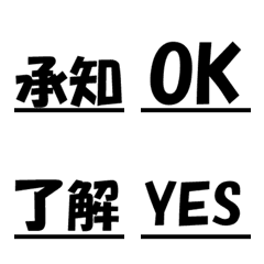 超シンプル返事絵文字の絵文字メイン画像