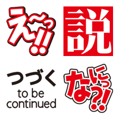 [LINE絵文字] テロップ風 絵文字 2の画像