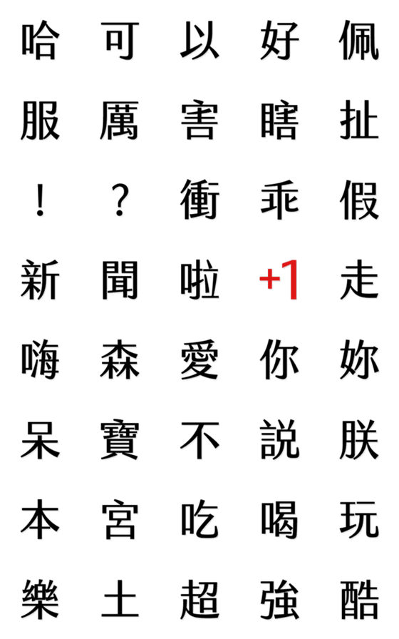 [LINE絵文字]word word ！の画像一覧