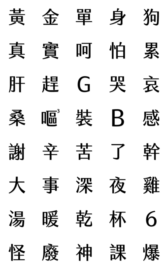 [LINE絵文字]word word -part2の画像一覧