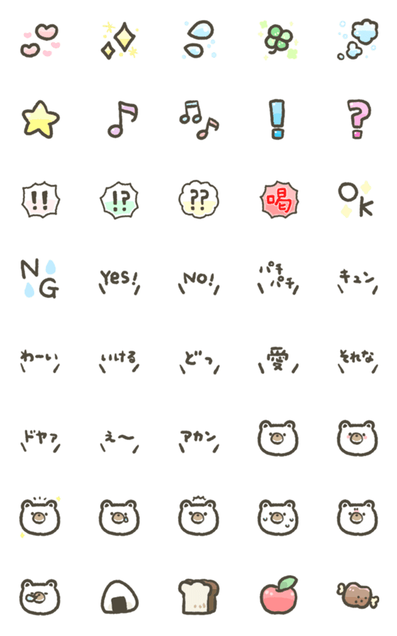 [LINE絵文字]短文とくまのいろいろ絵文字の画像一覧