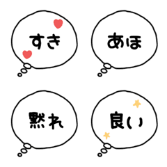 [LINE絵文字] シンプルな会話吹き出し絵文字〜心の声1〜の画像