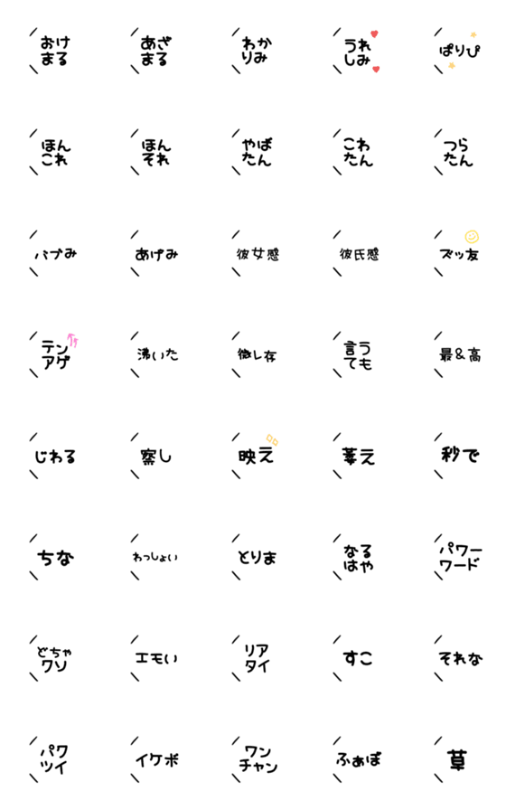 [LINE絵文字]シンプルな会話吹き出し絵文字(3)の画像一覧