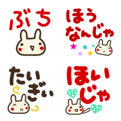 [LINE絵文字] 【広島弁】使いやすいうさぎ絵文字の画像