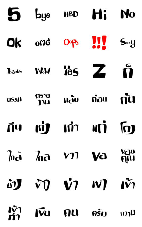 [LINE絵文字]Thai language 1の画像一覧