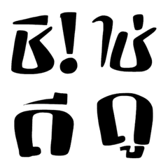 [LINE絵文字] Thai language 3の画像