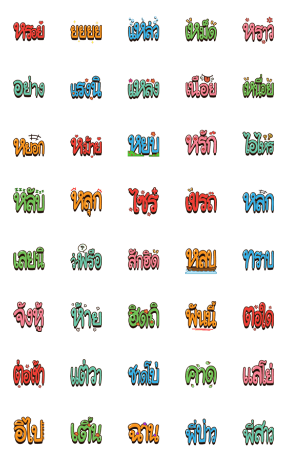 [LINE絵文字]Talk South Emoji V.1の画像一覧