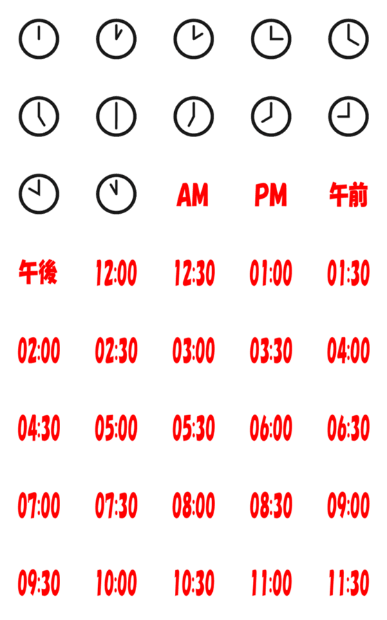 [LINE絵文字]シンプル クロック(時計)01の画像一覧