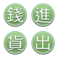 [LINE絵文字] Easy conversation-Taiwan text-greenの画像