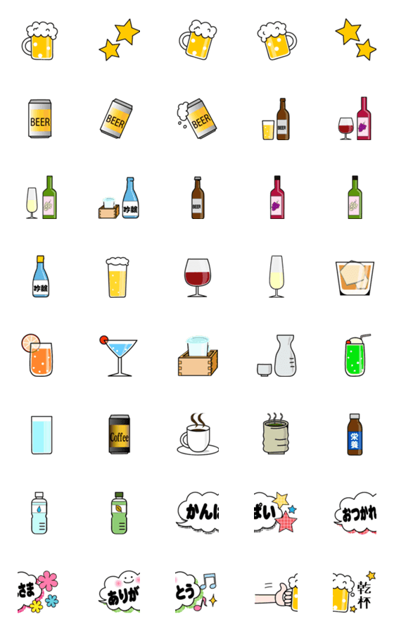 [LINE絵文字]つながる乾杯！飲み物シリーズの絵文字の画像一覧