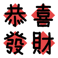 Chinese New Year Emoji