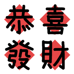 [LINE絵文字] Chinese New Year Emojiの画像