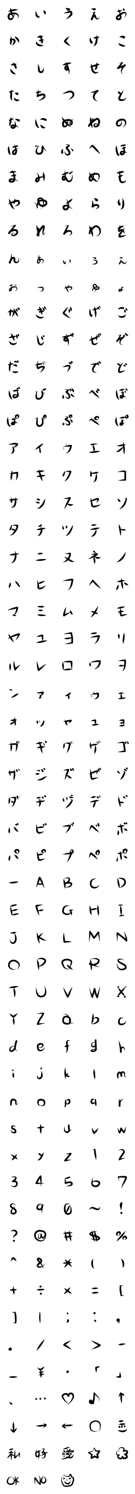 [LINE絵文字]映えるシンプル文字の画像一覧