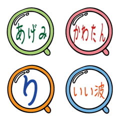 虫メガネでJK語（若い子語）が目立つの絵文字メイン画像