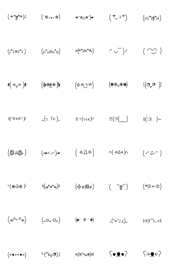 [LINE絵文字]ゆるい変な顔文字絵文字の画像一覧