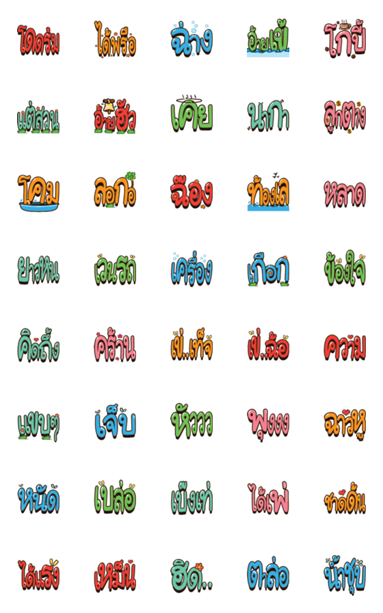 [LINE絵文字]Talk South Emoji V.2の画像一覧