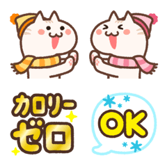 [LINE絵文字] のび〜る★にゃんこ その2（冬っぽいの）の画像