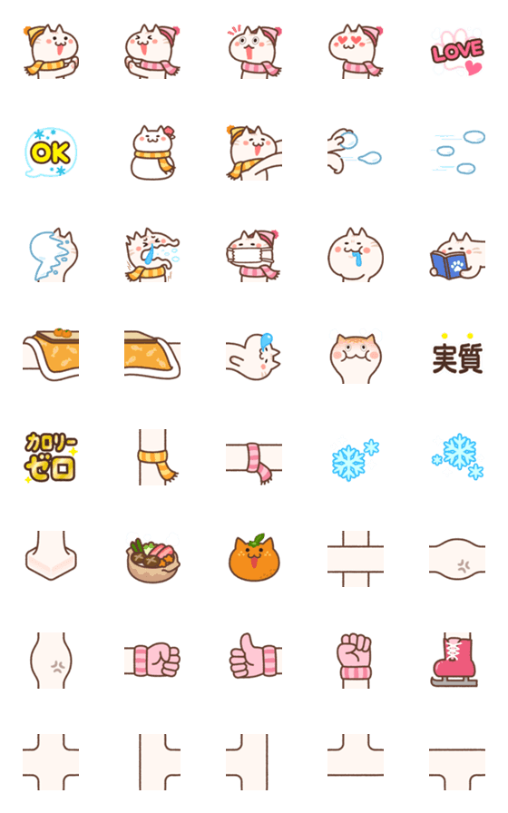 [LINE絵文字]のび〜る★にゃんこ その2（冬っぽいの）の画像一覧