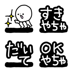 [LINE絵文字] 絵文字◎富山弁/方言/デコ文字の画像