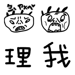 [LINE絵文字] what is the ugly man doing？ 2の画像