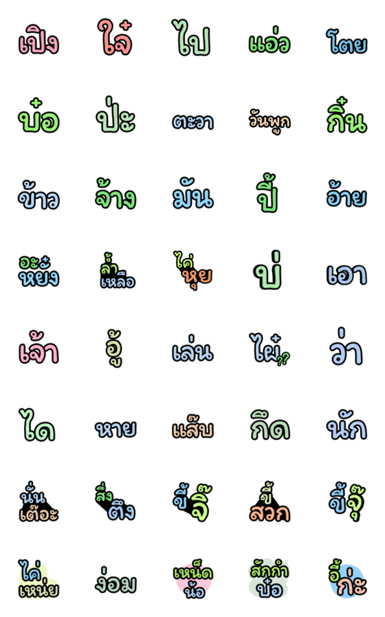 [LINE絵文字]KumMuang02の画像一覧