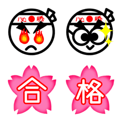 [LINE絵文字] 合格祈願！受験生に幸あれ！の画像