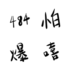 [LINE絵文字] Popular language First bombの画像