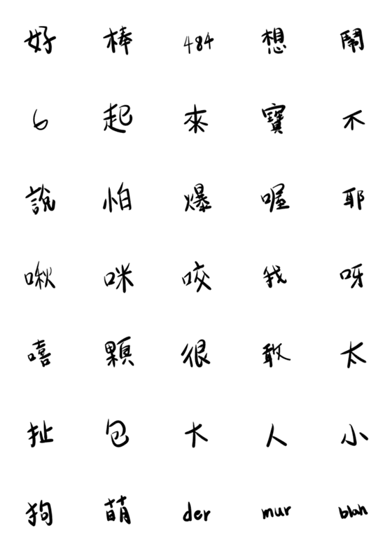 [LINE絵文字]Popular language First bombの画像一覧