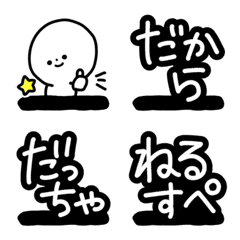 [LINE絵文字] 絵文字◎宮城弁/仙台/方言/デコ文字の画像