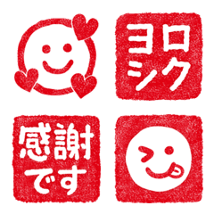 [LINE絵文字] ひとことはんこ2【篆刻風】スマイル＆敬語の画像