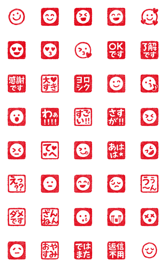 [LINE絵文字]ひとことはんこ2【篆刻風】スマイル＆敬語の画像一覧