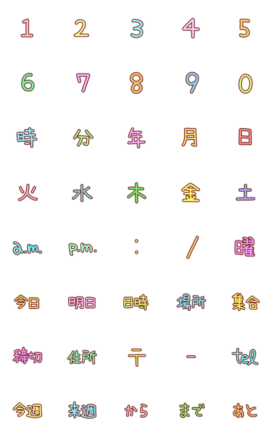 [LINE絵文字]日時を伝えるシンプル絵文字の画像一覧