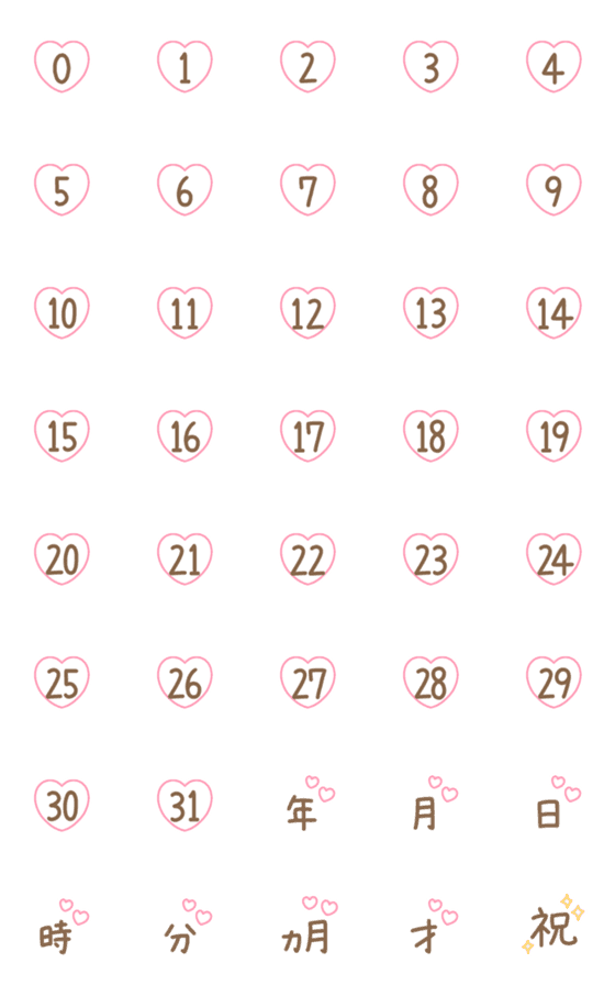 [LINE絵文字]日時に使える！【0～31】の絵文字の画像一覧
