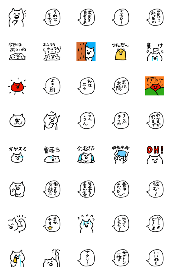 [LINE絵文字]意外に使いやすい台詞が多い白猫絵文字の画像一覧