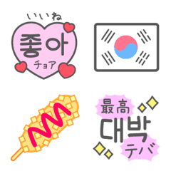 [LINE絵文字] 韓国語・日本語つき絵文字♡の画像