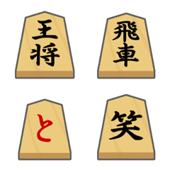 [LINE絵文字] 将棋の絵文字の画像