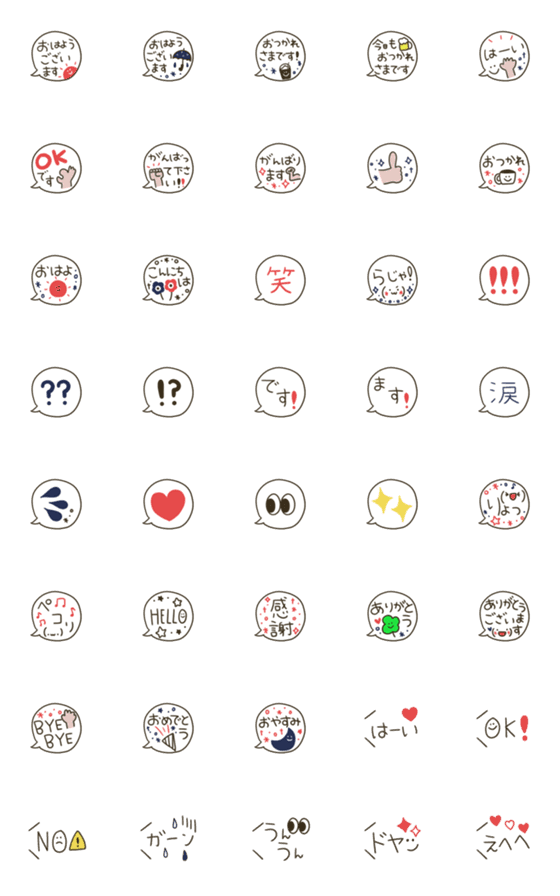 [LINE絵文字]日常使いに♥*大人かわいいふきだしの画像一覧