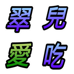 [LINE絵文字] gogo5588661の画像