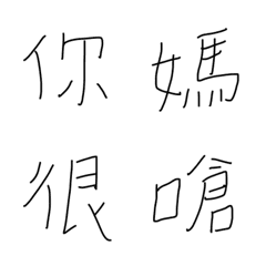 [LINE絵文字] ugly white head Emoji3.の画像