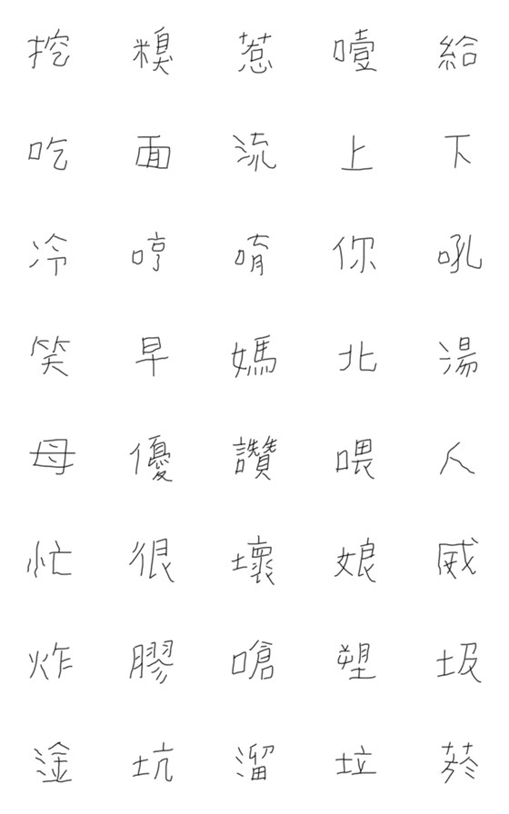 [LINE絵文字]ugly white head Emoji3.の画像一覧